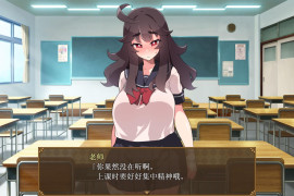 莉可雪～无能力JK与半兽人的战斗 汉化版+存档