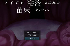 蒂亚与沾满粘液的苗床地牢 AI汉化版