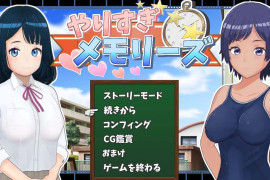 过度的记忆  AI汉化版