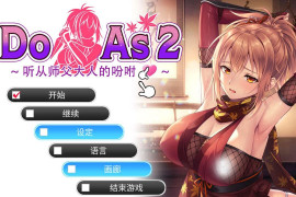 Do As I Say ~听从师父大人的吩咐~ STEAM官方中文版