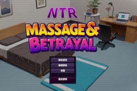 NTR按摩与背叛 STEAM官方中文版+存档