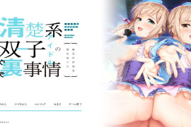 清楚系双子偶像的背后故事  AI汉化版