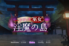 迷糊巫女与恶魔之岛 汉化版