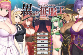 黑之征服王 Lord of Tartanova 精翻汉化版+存档