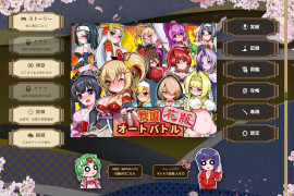 战国自走棋-花：戦国オートバトル 花 正式版[PC+安卓]