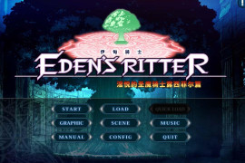 伊甸骑士 -银悦的圣魔骑士露西菲尔篇- 官方中文版+全CG存档