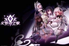 女祭司之眼V1.2 官方中文版