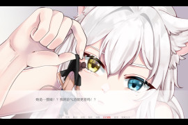 猫女-涅槃米糠 Nezumicon Ver1.14 汉化版