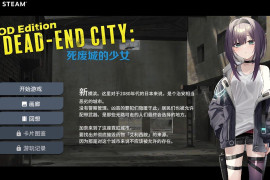 Dead-End City: 死废城的少女 OD Edition 官方中文版