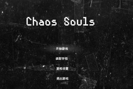 混沌之魂：chaos souls V0.911 官方中文版