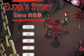艾琳娜的故事 Ver1.4 官方中文版[PC+安卓]