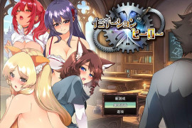 仿造×英雄 AI汉化版+全回想存档