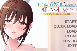 负责照顾我的护士是曾经讨厌我的同班同学  AI汉化版