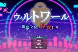 威尔托瓦尔-电脑少女被侵蚀 汉化版+礼包码[PC+安卓]