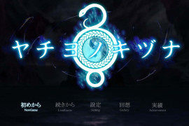 八代木津奈 汉化版