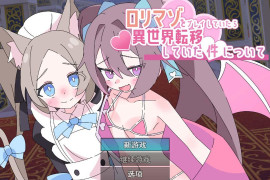 关于玩着洛丽M时却穿越到异世界这件事 AI汉化版