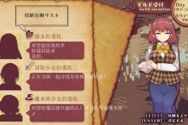 致我所爱的公会的你 汉化版+存档