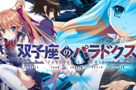 双子座的悖论 汉化版+全存档