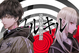 冤罪执行游戏：豪华版