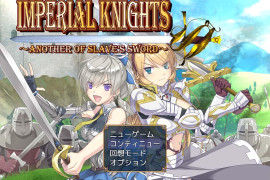 帝国骑士~奴隶之剑外传~ 汉化版