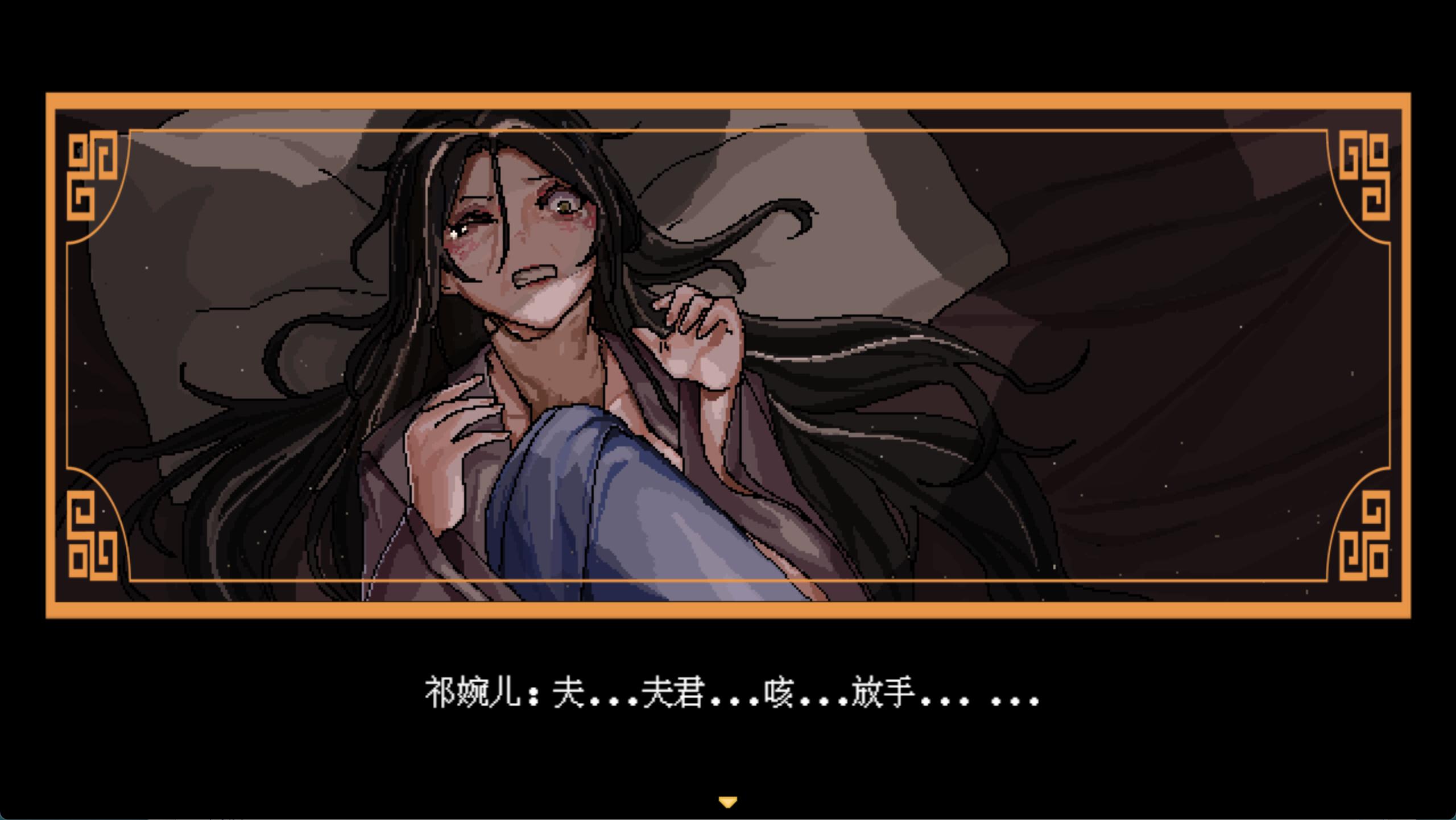 合欢宗女修传 (4).jpg