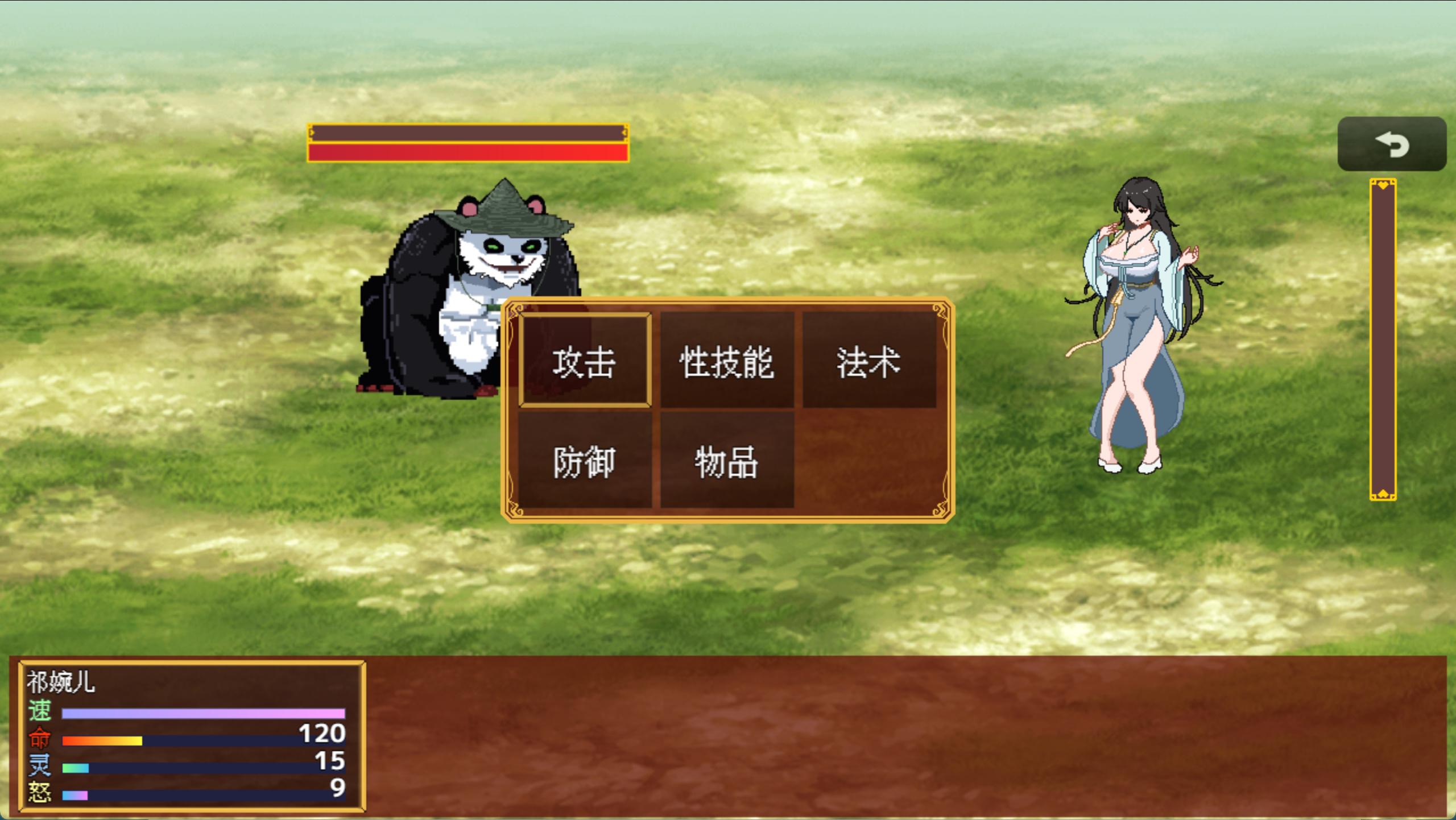 合欢宗女修传 (3).jpg