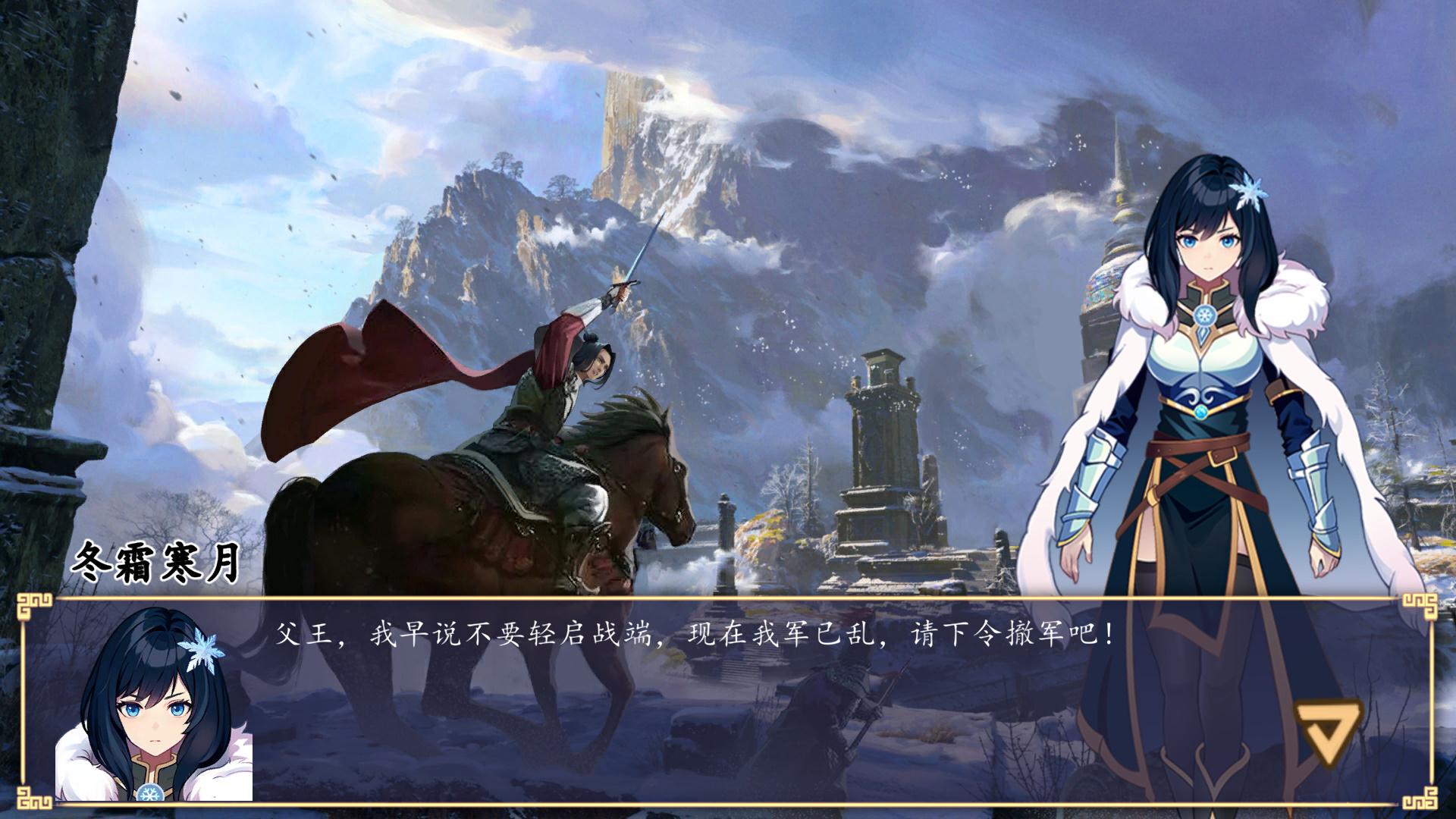 公主:东方与远征 (1).jpg