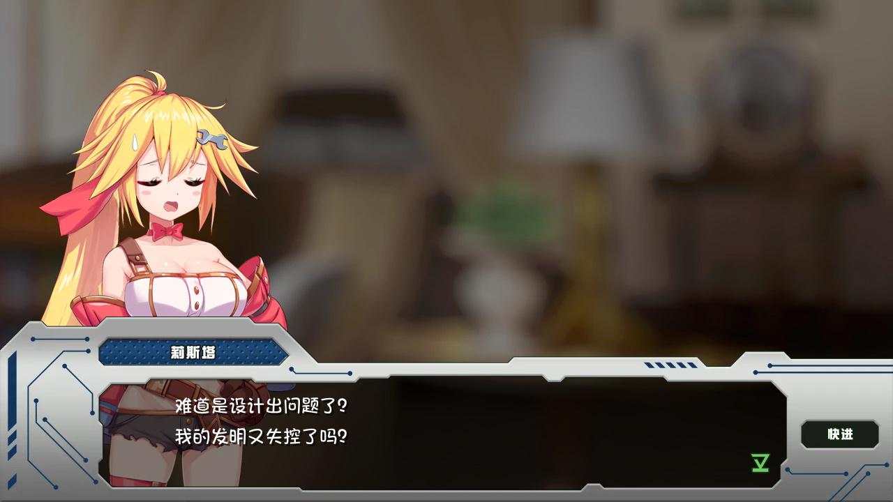姬械技师 -莉斯塔的大冒险 (3).jpg