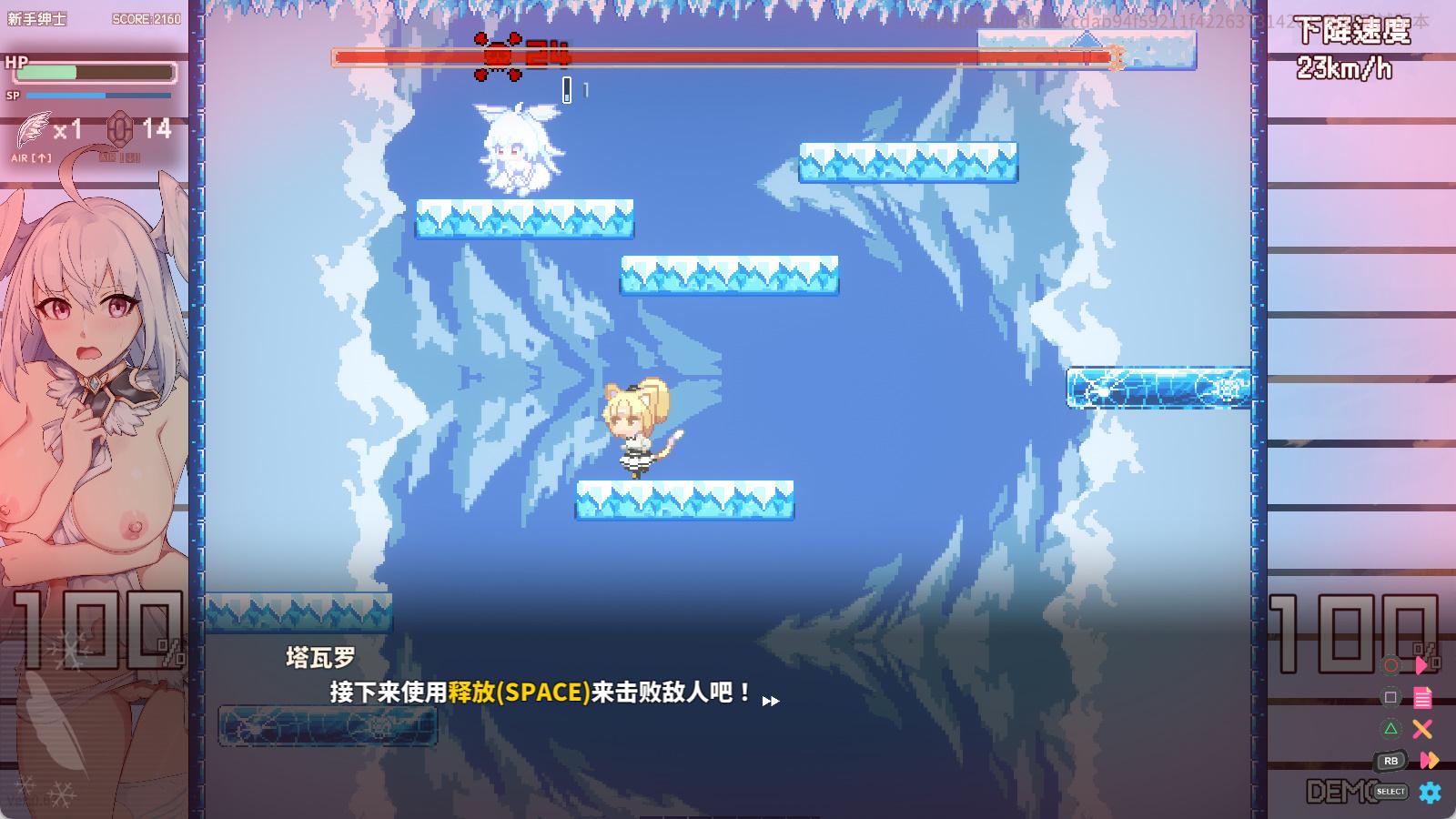下来啊!冰鸟 (2).jpg