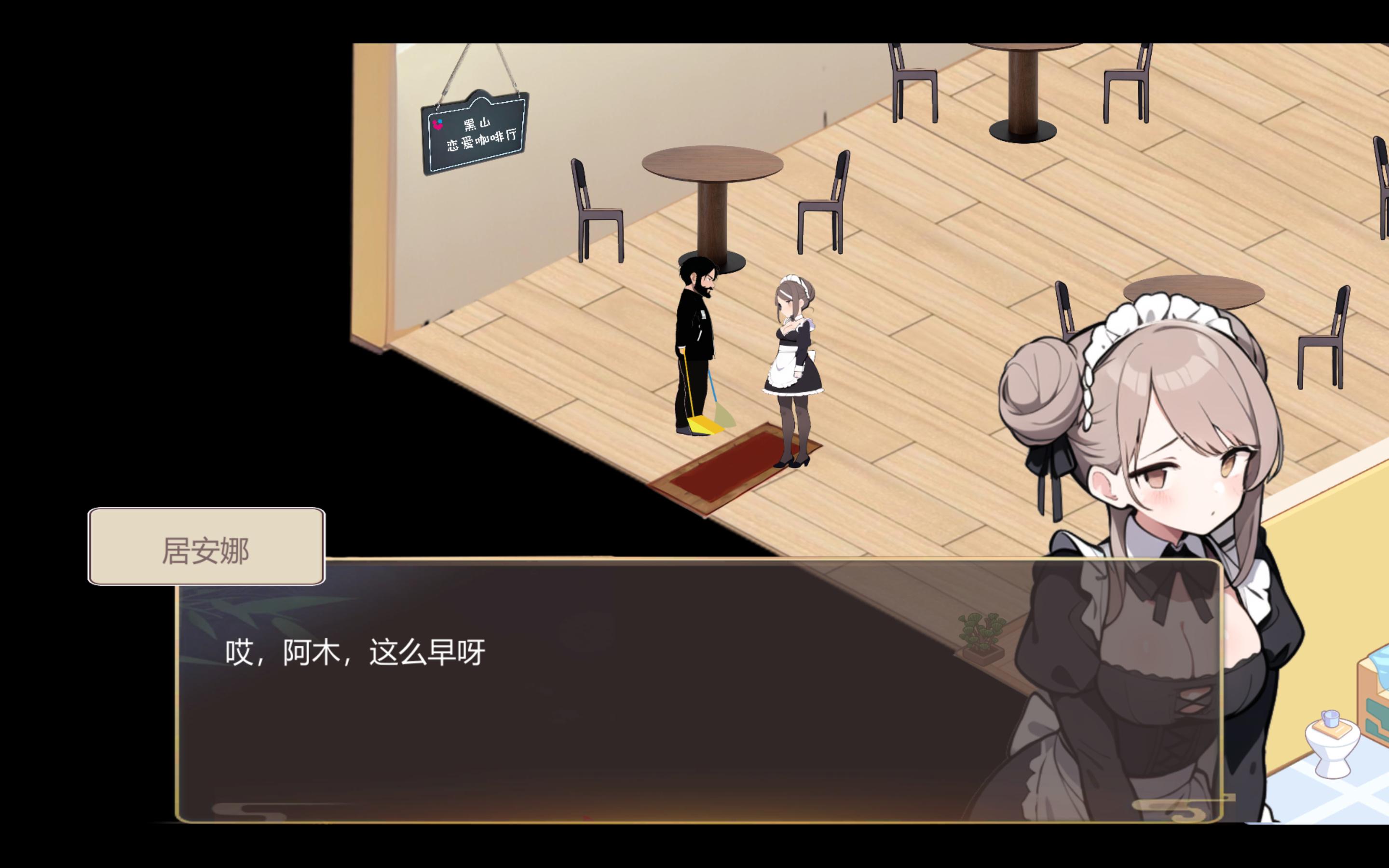 黑山恋爱咖啡厅 (2).jpg