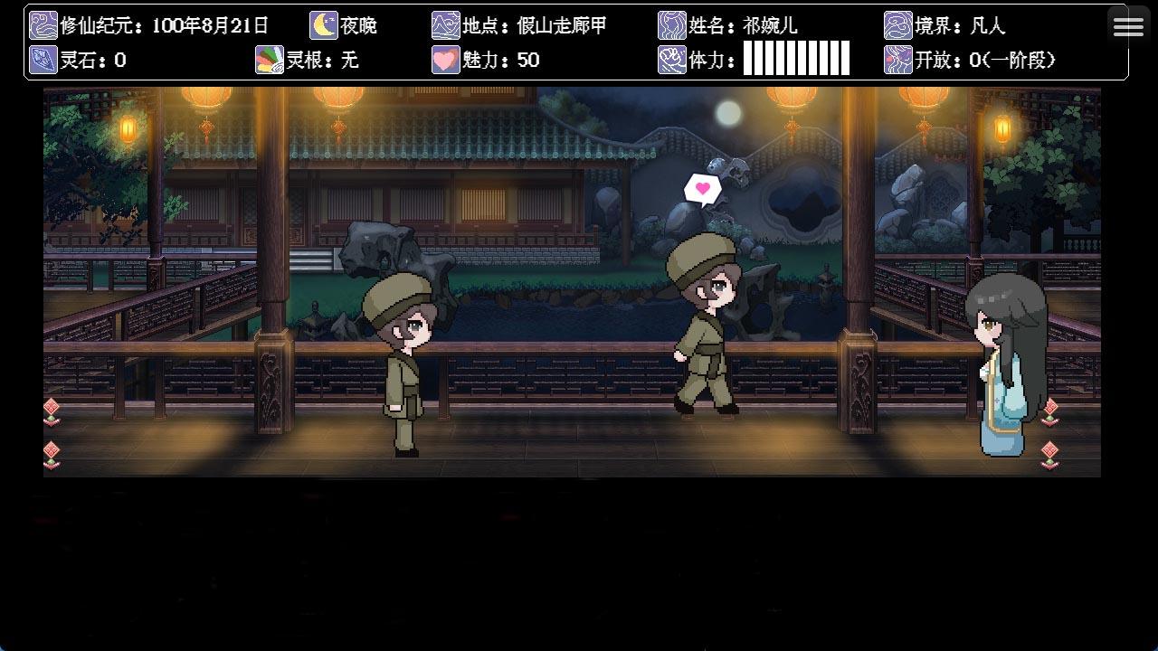 合欢宗女修传 (2).jpg