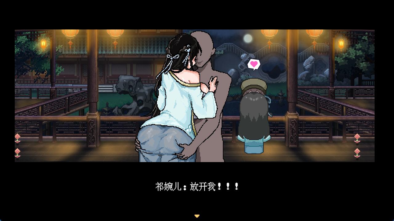 合欢宗女修传 (3).jpg