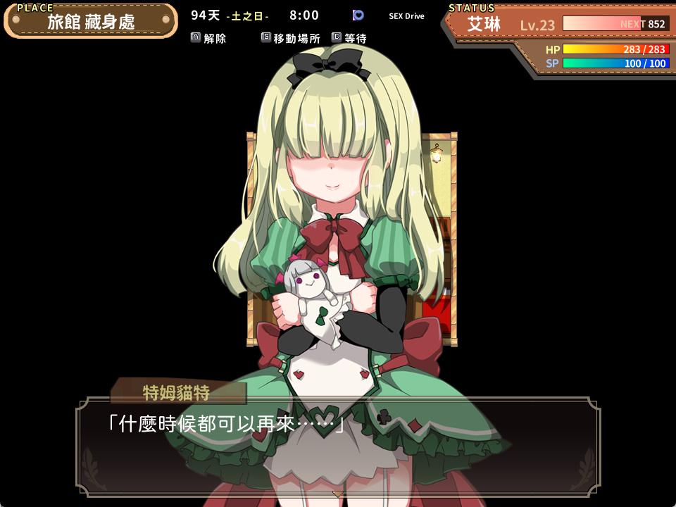 女骑士艾琳 (2).jpg