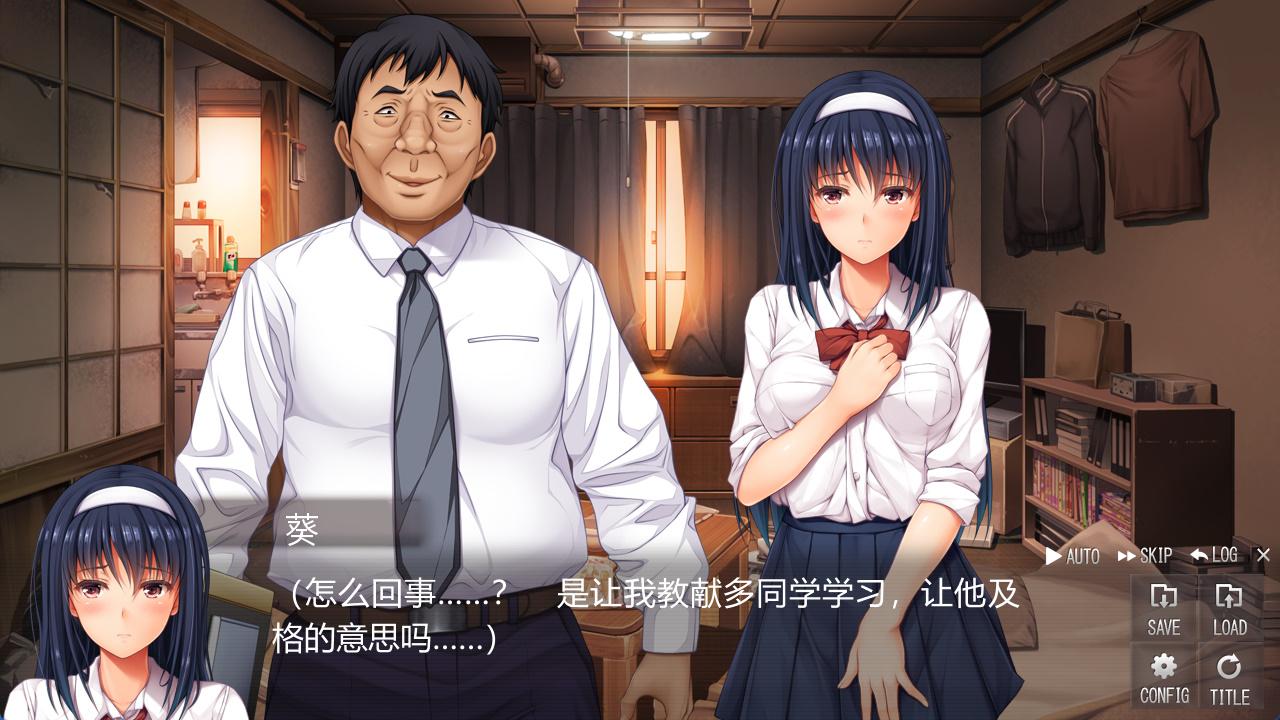 被盯上的优等生 身代替的代价 (4).jpg