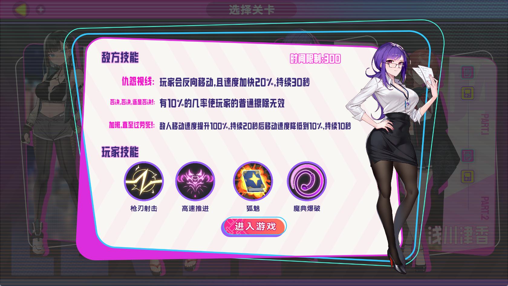 Avenger ~欲望都市的少女与复仇者 (5).jpg