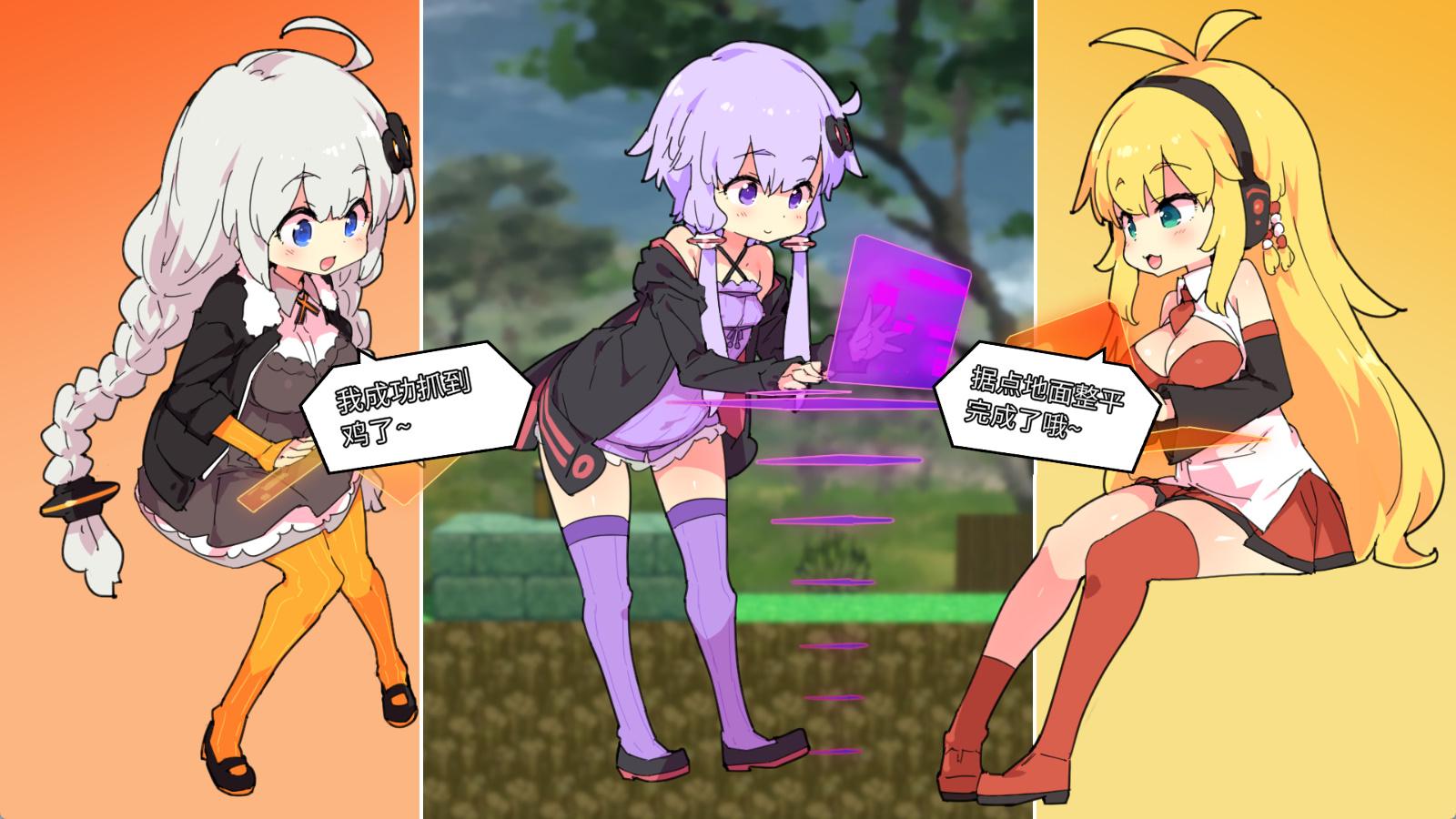 H版我的世界:Ecchi&Craft Ver (4).jpg