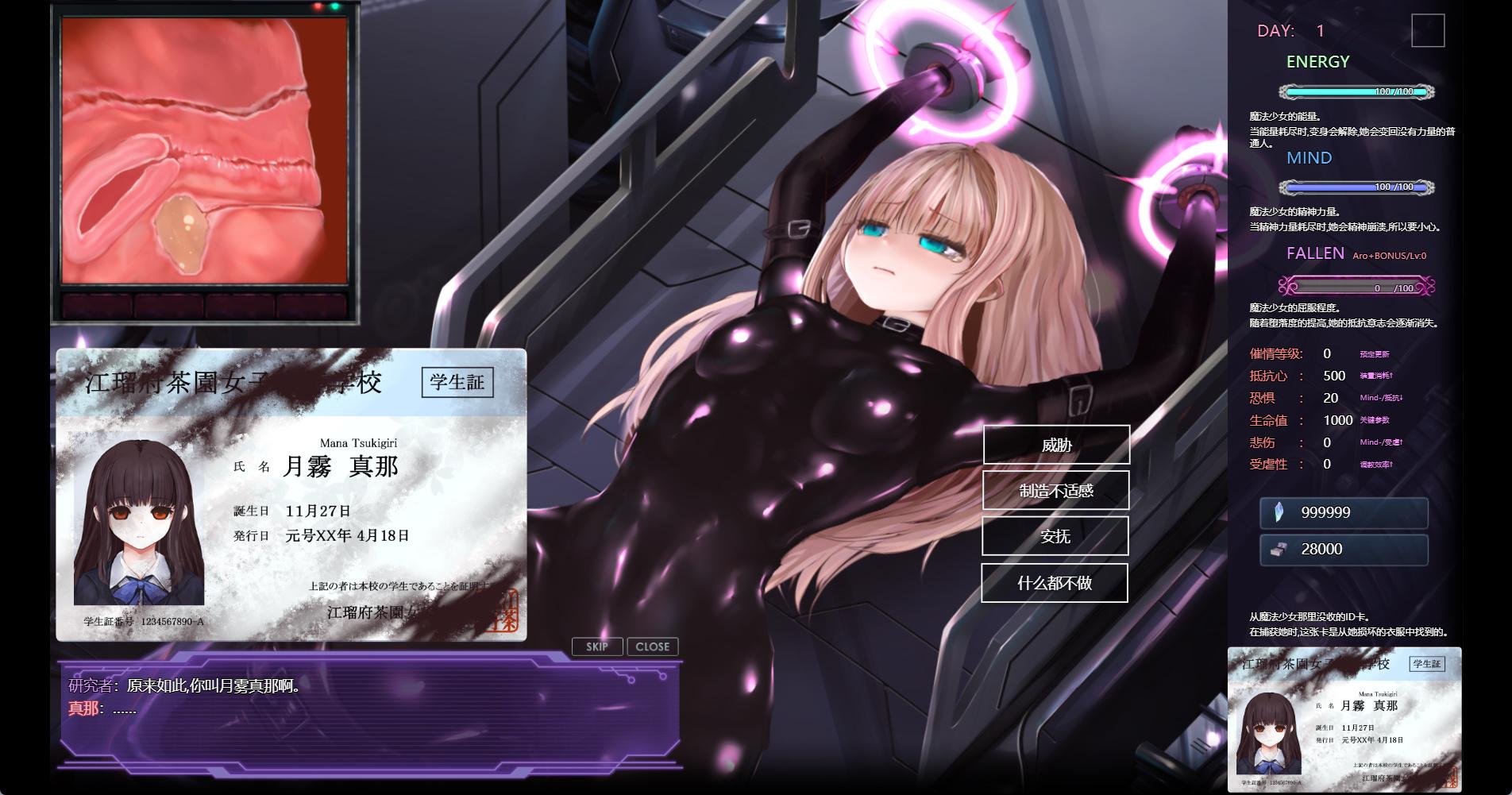 极限改造·魔法少女与神秘符文 (1).jpg 极限改造·魔法少女与神秘符文 (1).jpg
