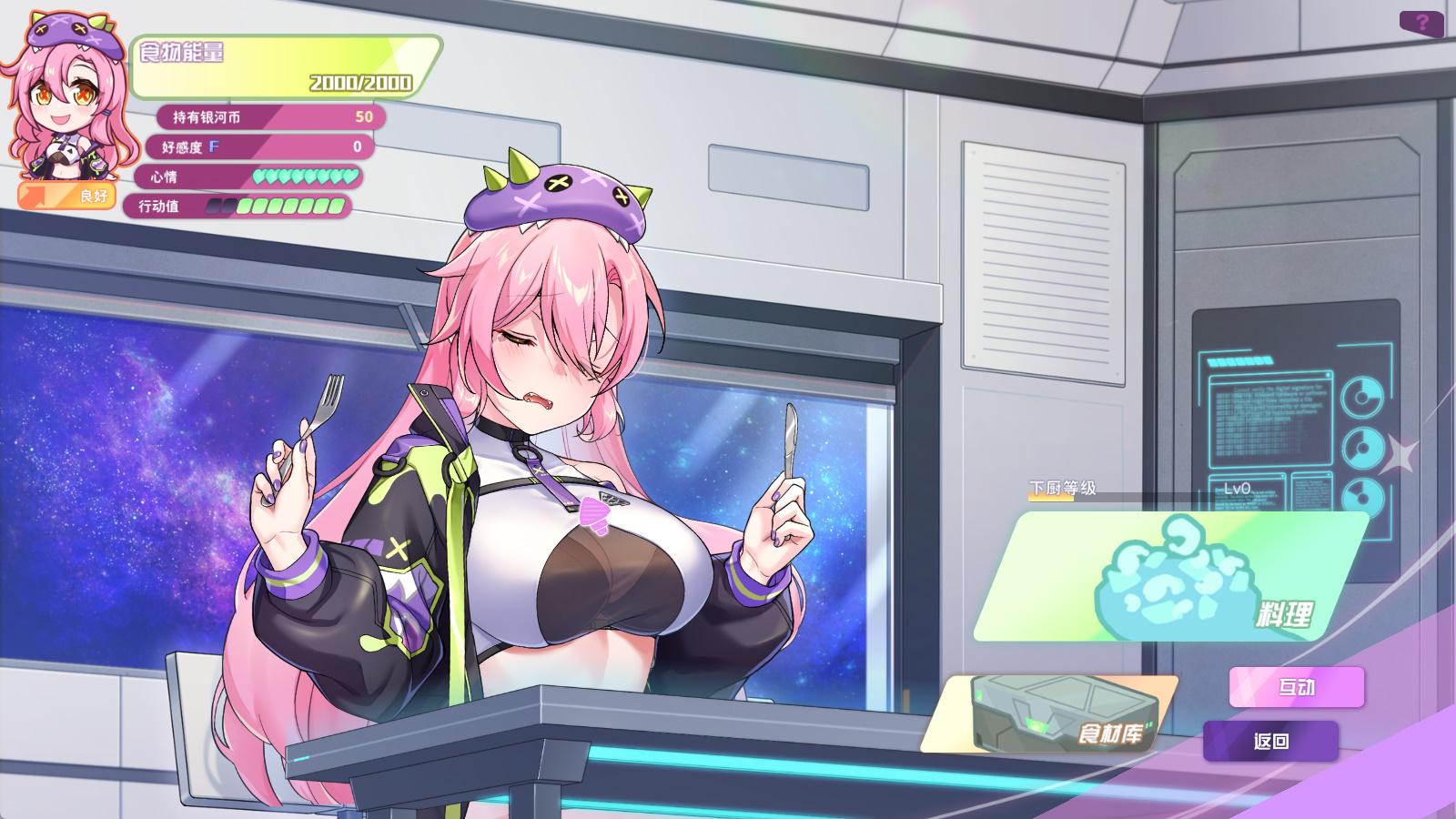 暴食的怪兽公主惑星美食之旅 (3).jpg