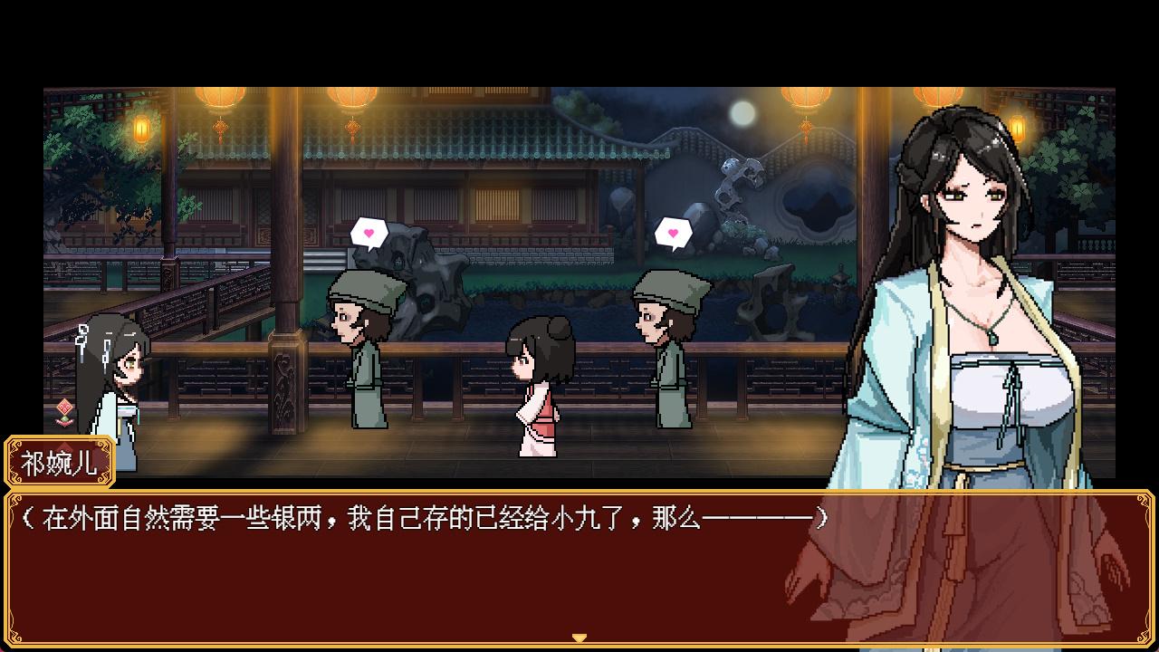 合欢宗女修传 (2).jpg