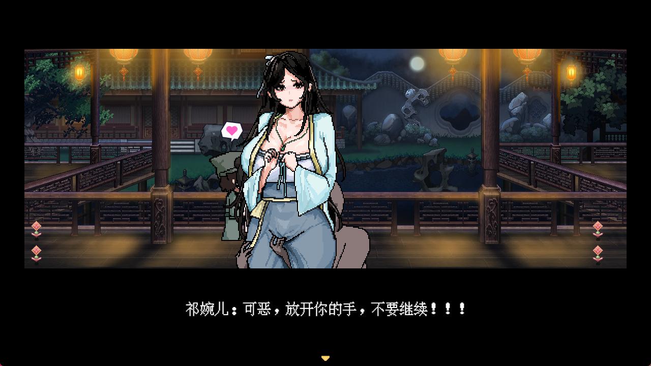合欢宗女修传 (3).jpg