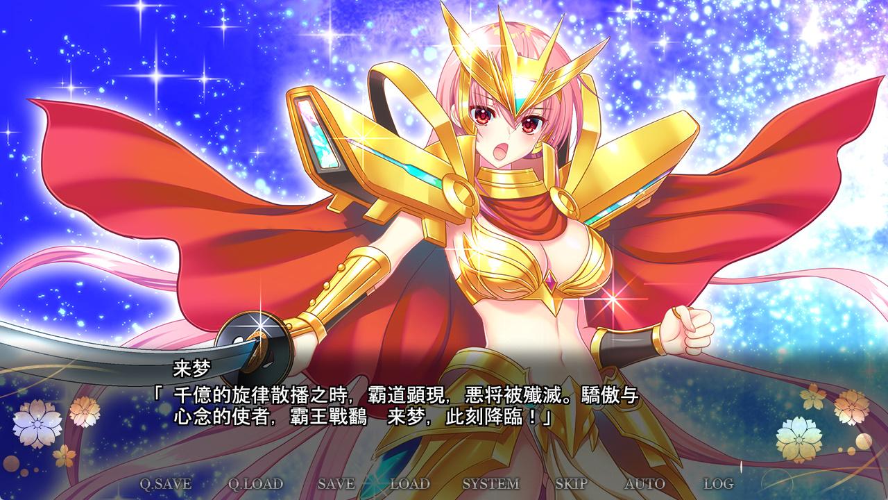 霸王战姬 (3).jpg
