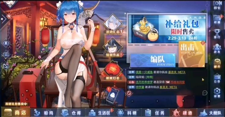 碧蓝航线 超邪恶魔改 (2).jpg