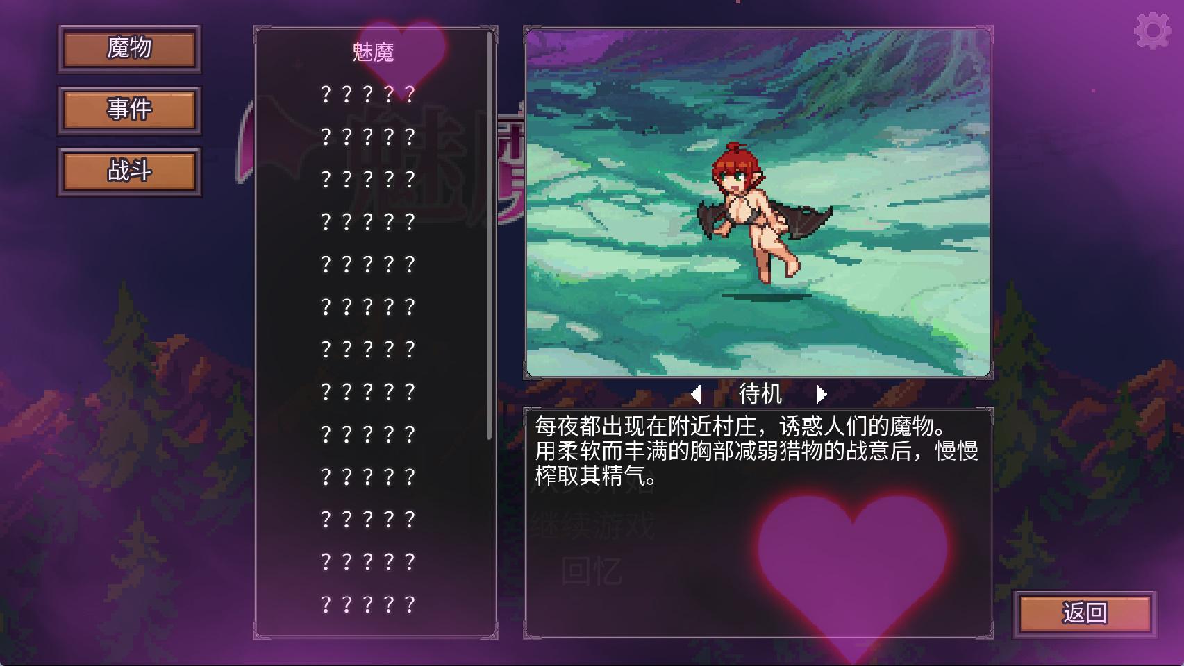 魅魔之森~我被魔物娘包围了 (3).jpg