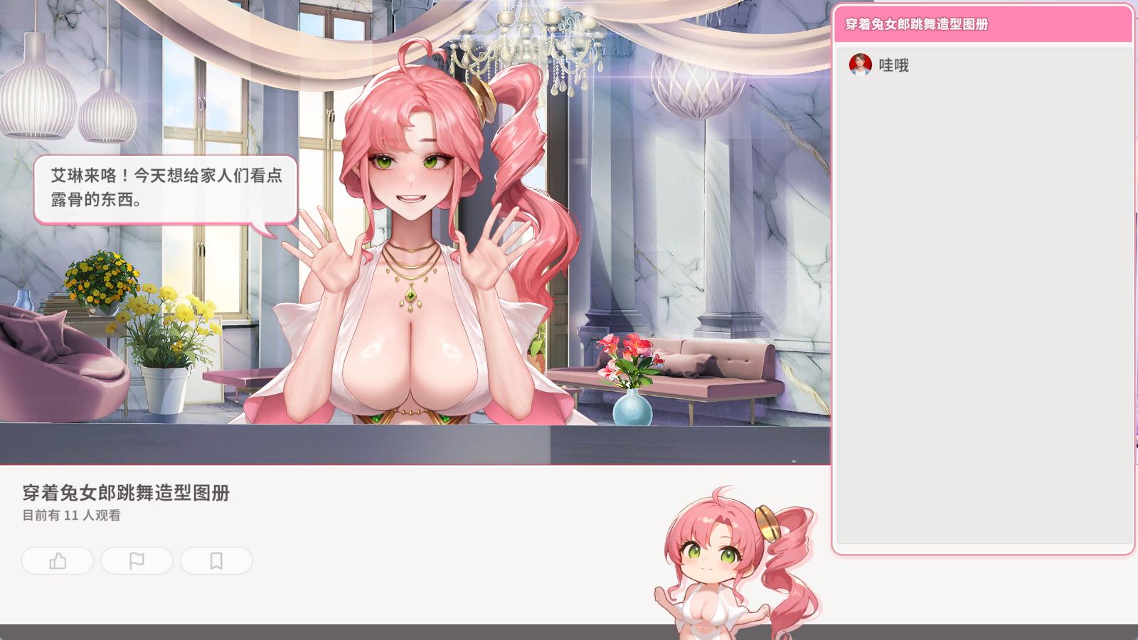 直播启动!VTuber出道指南 (4).jpg
