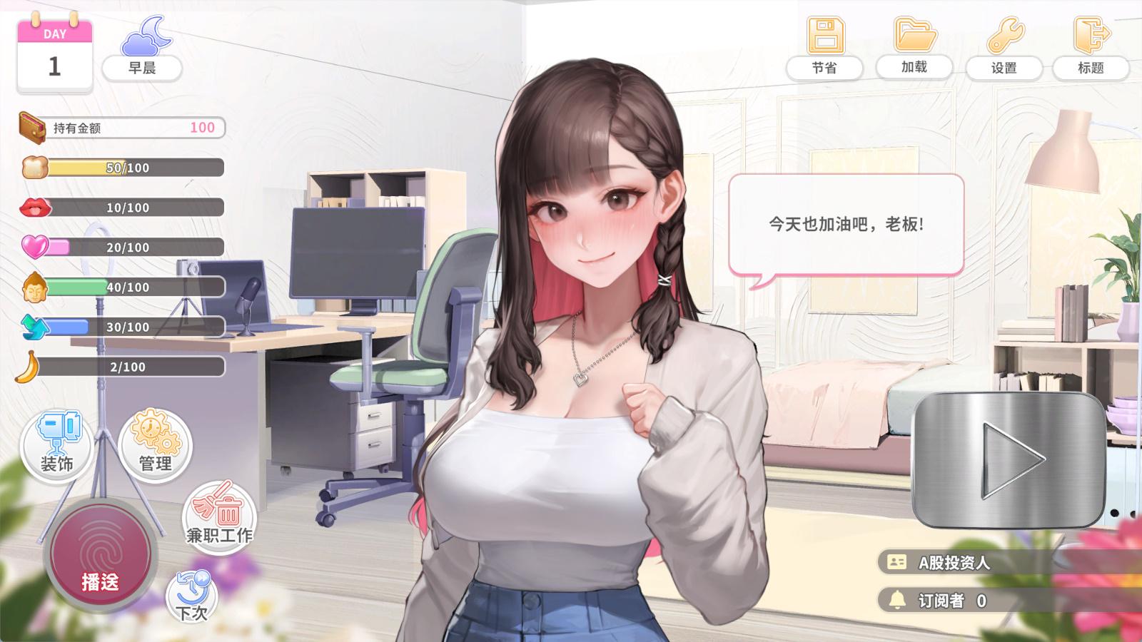 直播启动!VTuber出道指南 (3).jpg