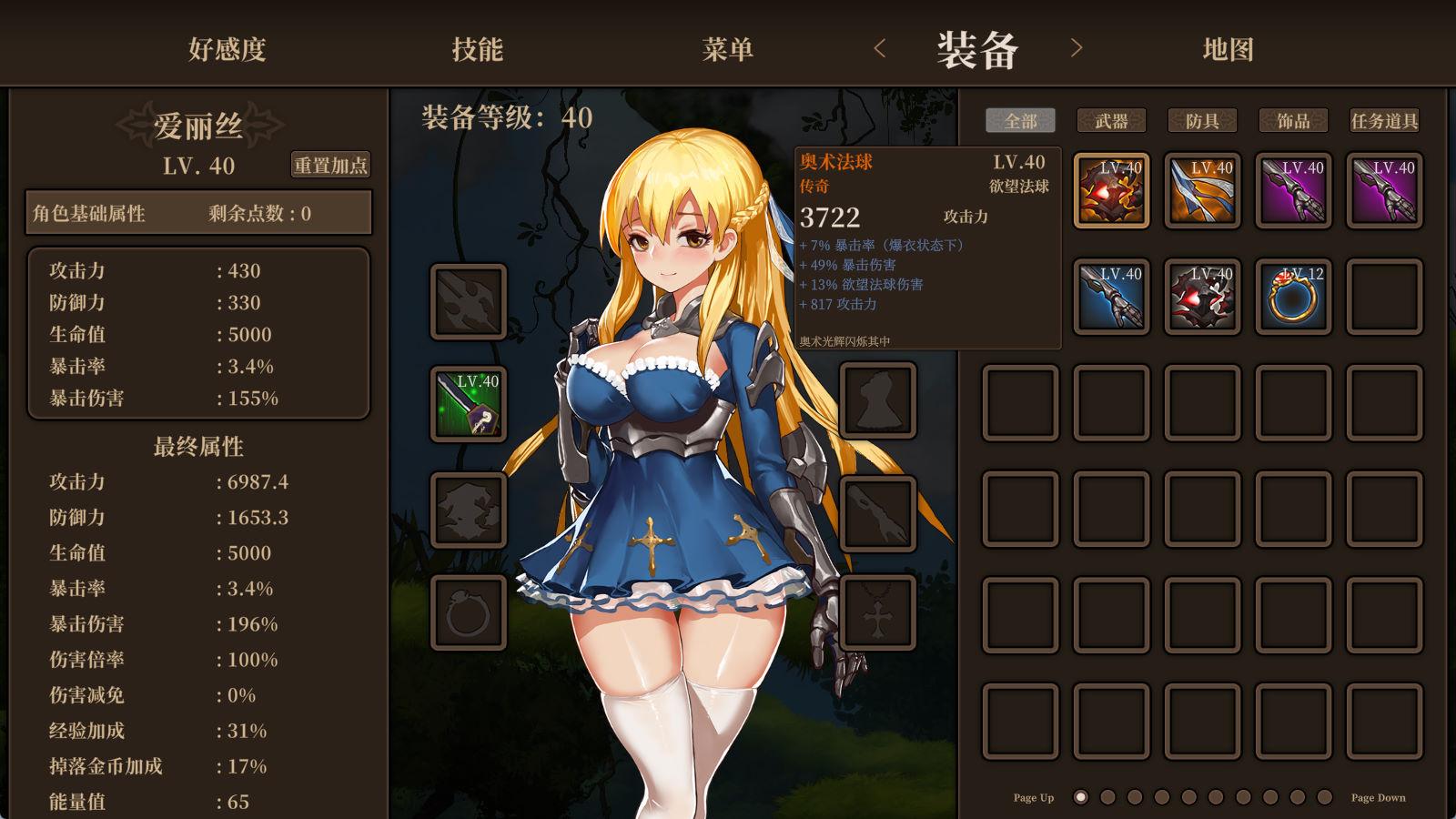 碧蓝之戒:圣女与奴隶之匣 (6).jpg