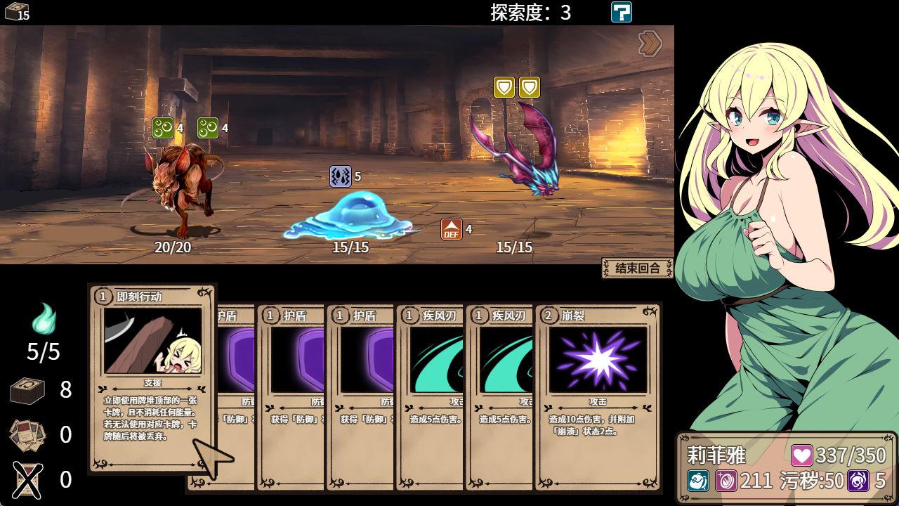 01717精灵族少女莉菲雅与梦幻之迷宫 (2).jpg