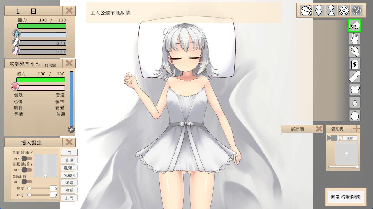 01792让青梅竹马在睡梦中怀孕的游戏(暂定) (3).jpg