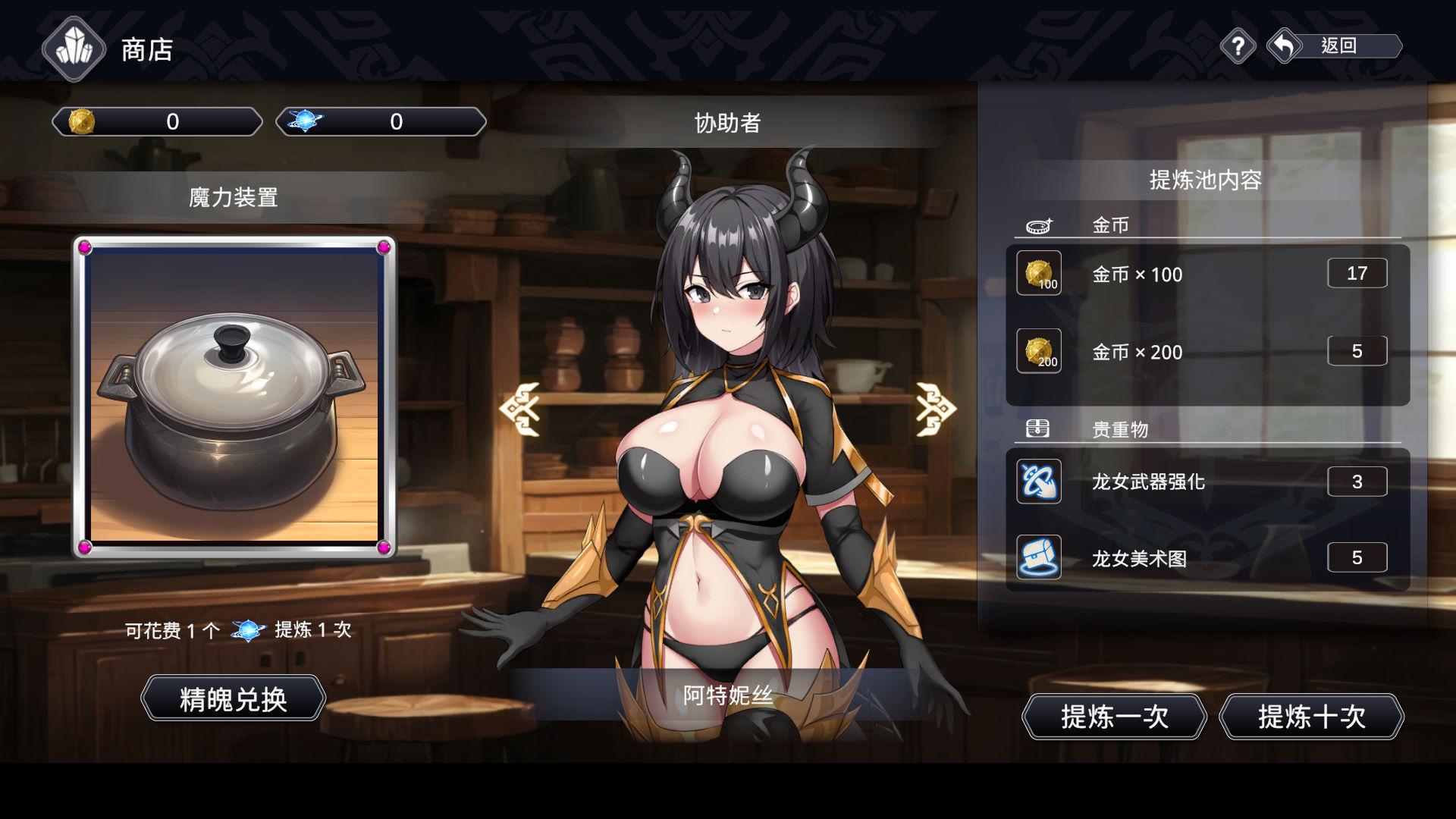 01842龙骑天下~御龙者觉醒 (3).jpg