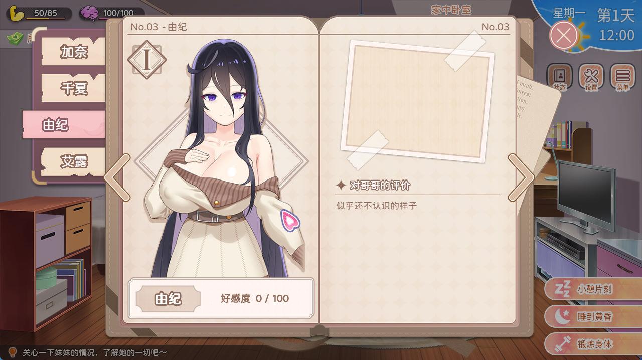 01852与傲娇妹妹的治愈日常 (3).jpg